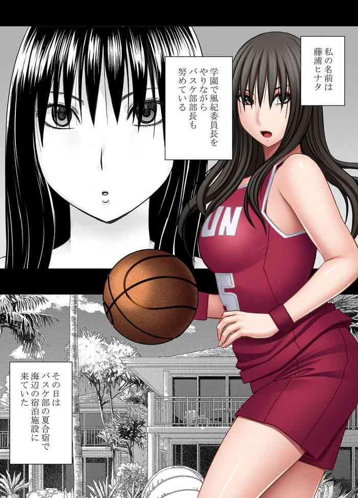 [クリムゾン]姉のカレシにもてあそばれた私 夏合宿編