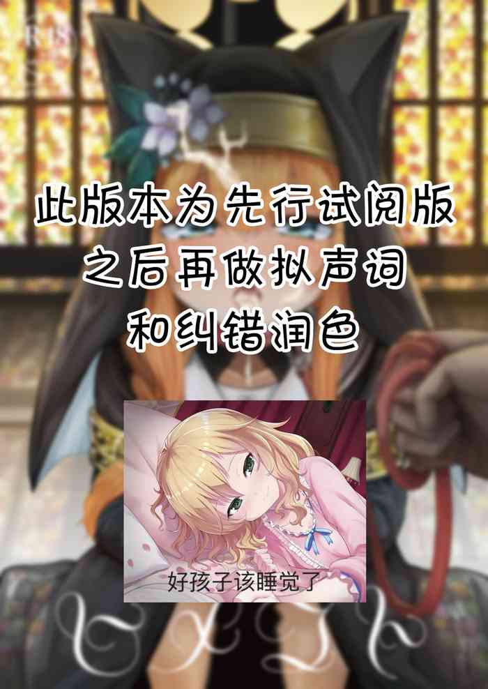[Kitsuneya (Leafy)] Mari no Himegoto (Blue Archive) [Chinese] [缺德汉化] [Digital]