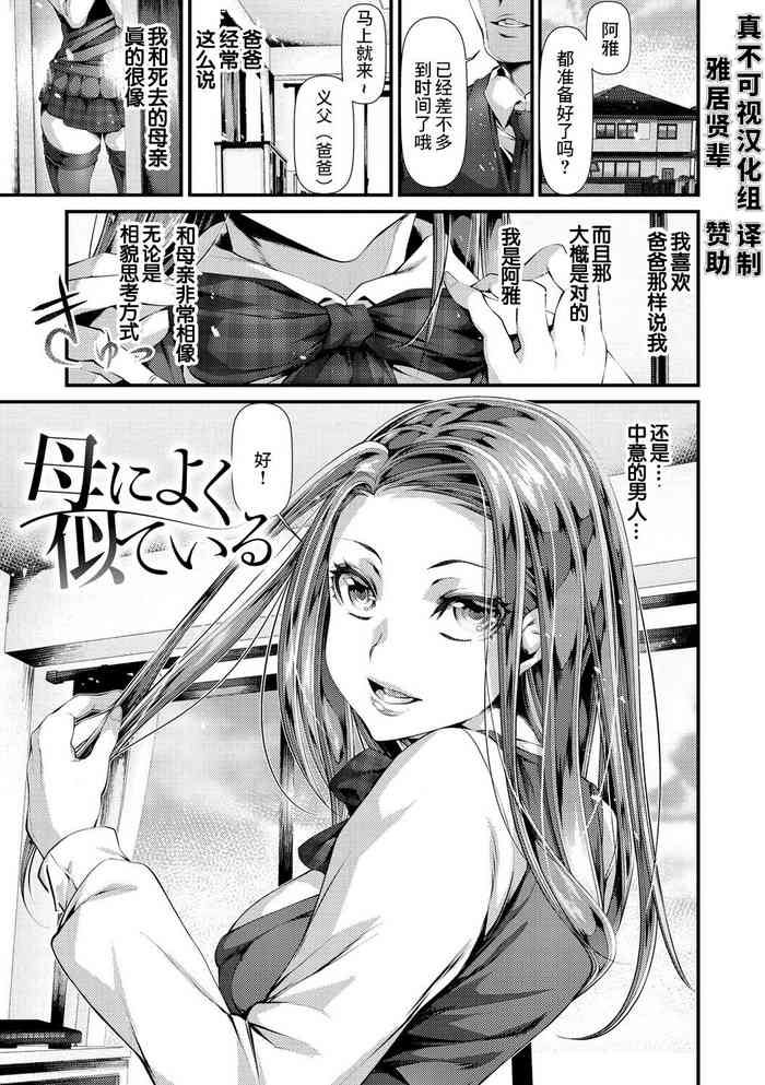 [tes_mel] Kedamono Shunga ~Haha ni yoku nite iru [Digital][Chinese]