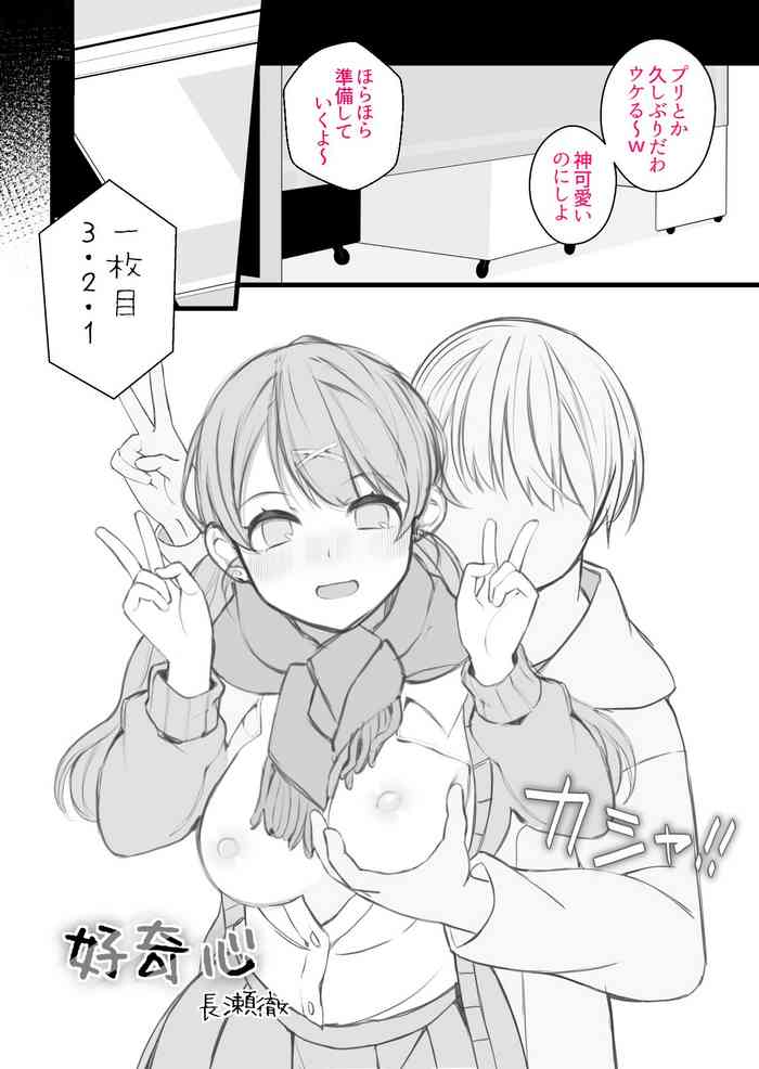 [Nagase Tooru] Koukishin 1-2