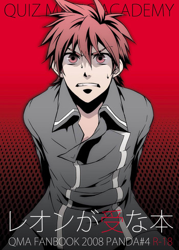 [Panda 4gou (Shimaki Yousuke)] Leon ga Uke na Hon (Quiz Magic Academy) [Digital]