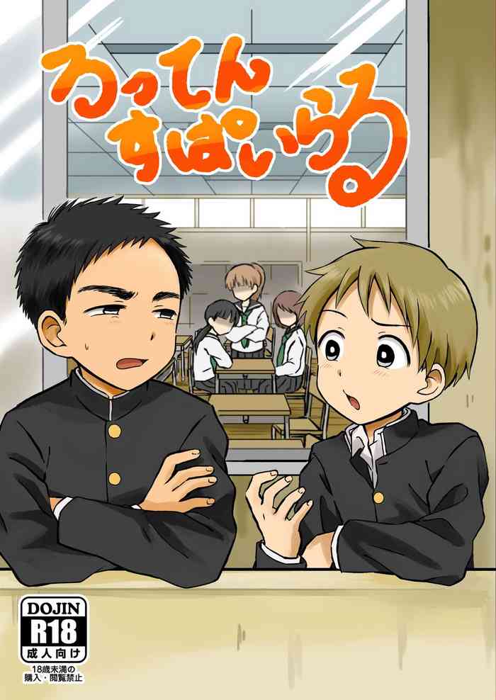 [Yamijiru (Tanano Nata)] Rotten Spiral [Digital][Chinese]