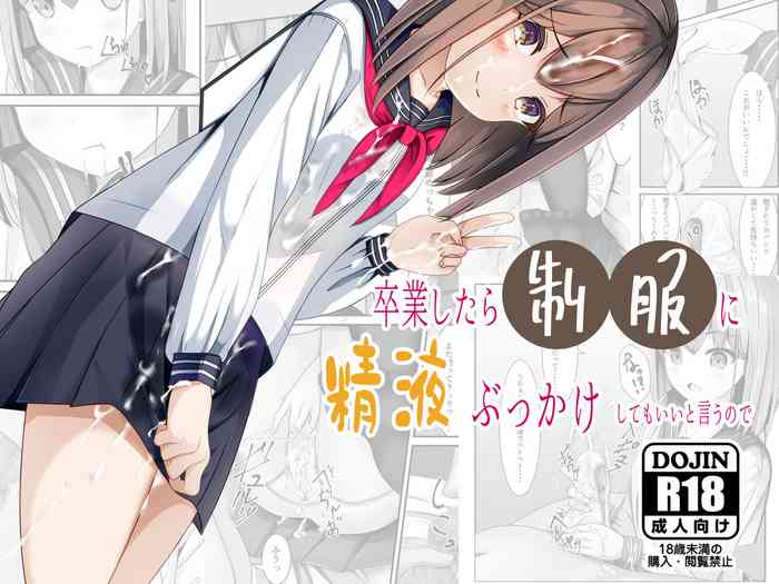 [Chaseta no Niwa (Chaseta)] Sotsugyō shitara seifuku ni seieki bukkake shite mo ī to iu no de