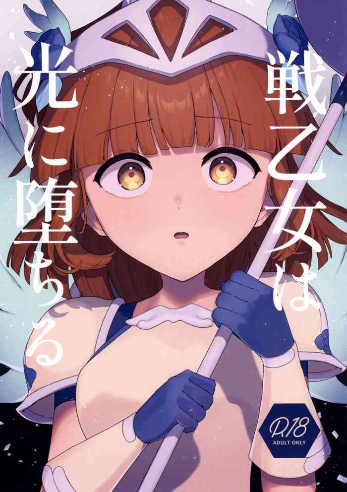 (C100) [ESKOLOGIC (咲坂えすこ)] 戦乙女は光に堕ちる (Puyo Puyo)