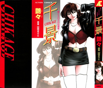 [Tsuya Tsuya] Chikage