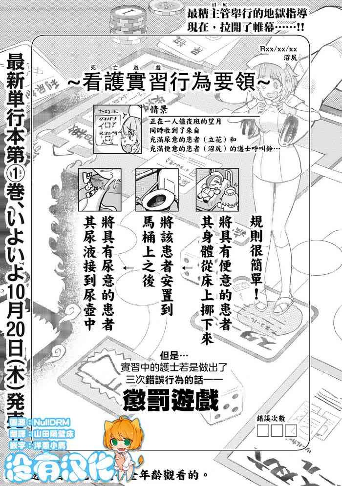 [Aomushi] Zen Nenrei Ban ch7 Kouhen [Chinese] [沒有漢化]
