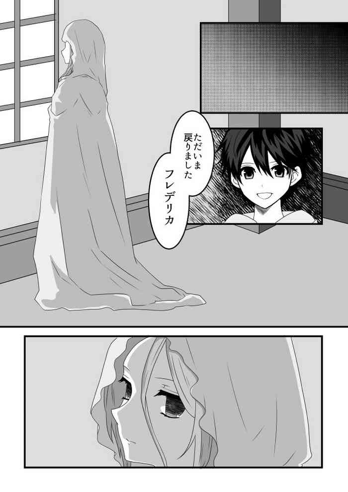 [is tyomo] Loran √, the type of celebrity erotic manga that confined without letting go of the bride