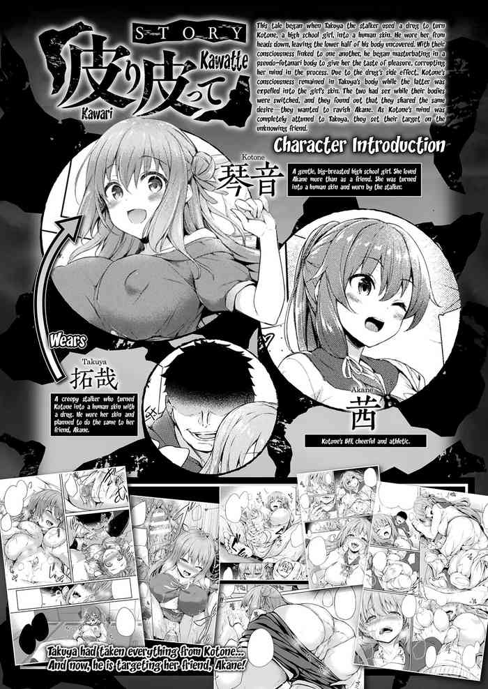 [Tirotata] Kawari Kawatte Changing Skins Chapter 4 [English] [Aoitenshi]