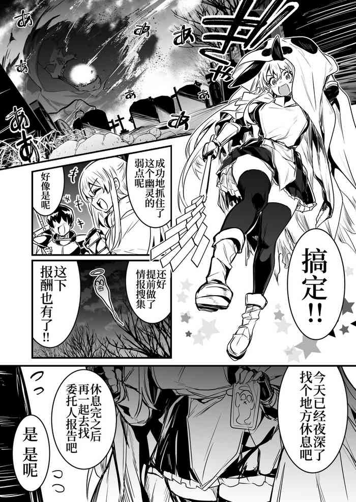 [Lefthand] パーティを組んだ男に寝ている間に何発も犯されちゃう冒険者ちゃん [Chinese] [白杨汉化组]