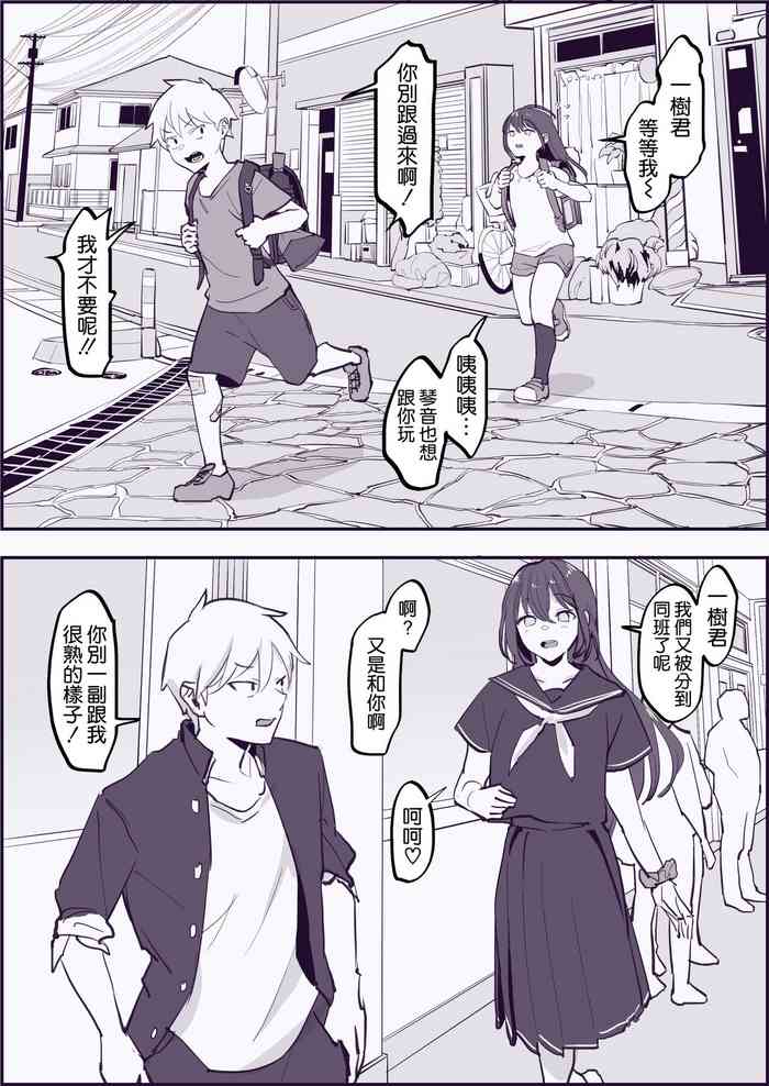 [Poriuretan] Complex [Chinese] [EVENING个人重嵌+空気系☆漢化] [Decensored]