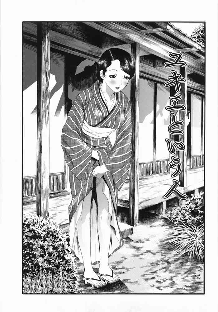 [Mizukami Ranmaru] Yukie to Iu Hito (Sekaiichi Yaritai Shoujo) [Chinese] [Digital]