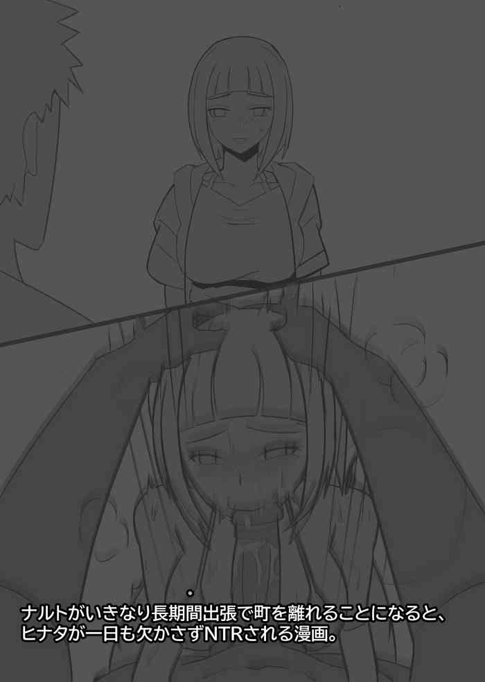 [bata13] Hinata ga Netorareru Manga | ヒナタが寝取られされる漫画 [Japanese]