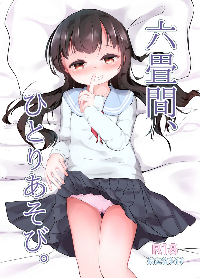 [Youdou Sakusen! (Zetsuen)] Rokujouma, Hitori Asobi. [Digital]