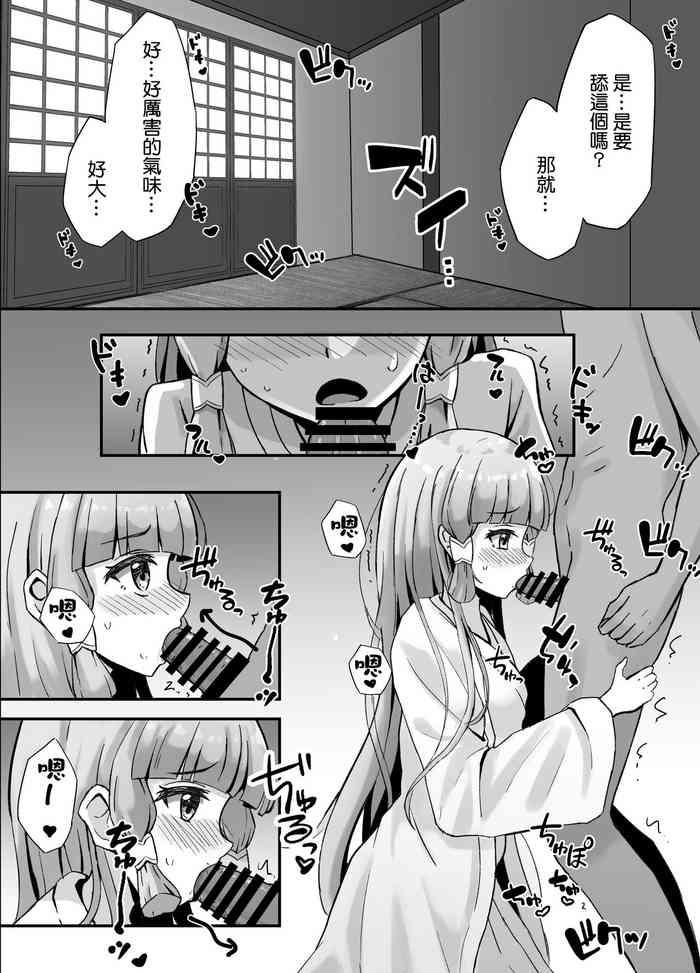 [Thalia] Ayaka to Ecchi suru Hanashi [Chinese] [补丁布丁汉化组E] cover