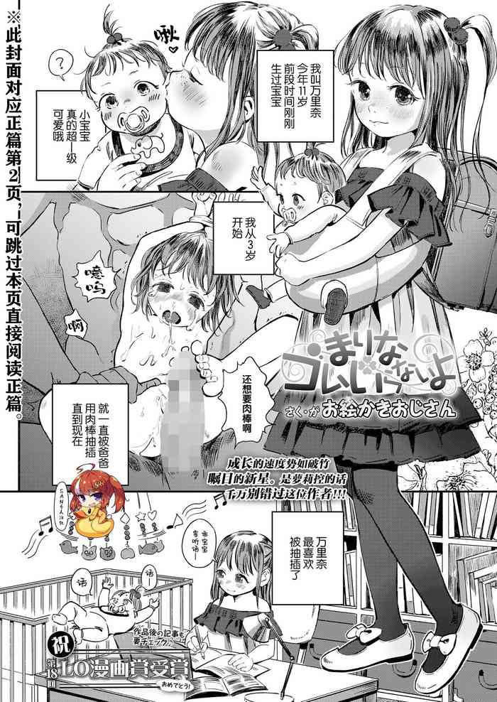 [Oekaki Ojisan] Marina Gomu Iranai yo (COMIC LO 2022-12) [Chinese] [SAN个人汉化] [Digital]