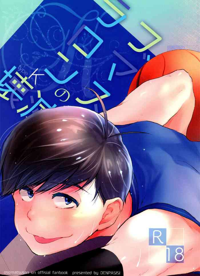 (Kahou wa Nete Matsu Shunmin 2017) [Denpashishi (Ichishiki)] Love Romance no Kaimetsu type K (Osomatsu-san)
