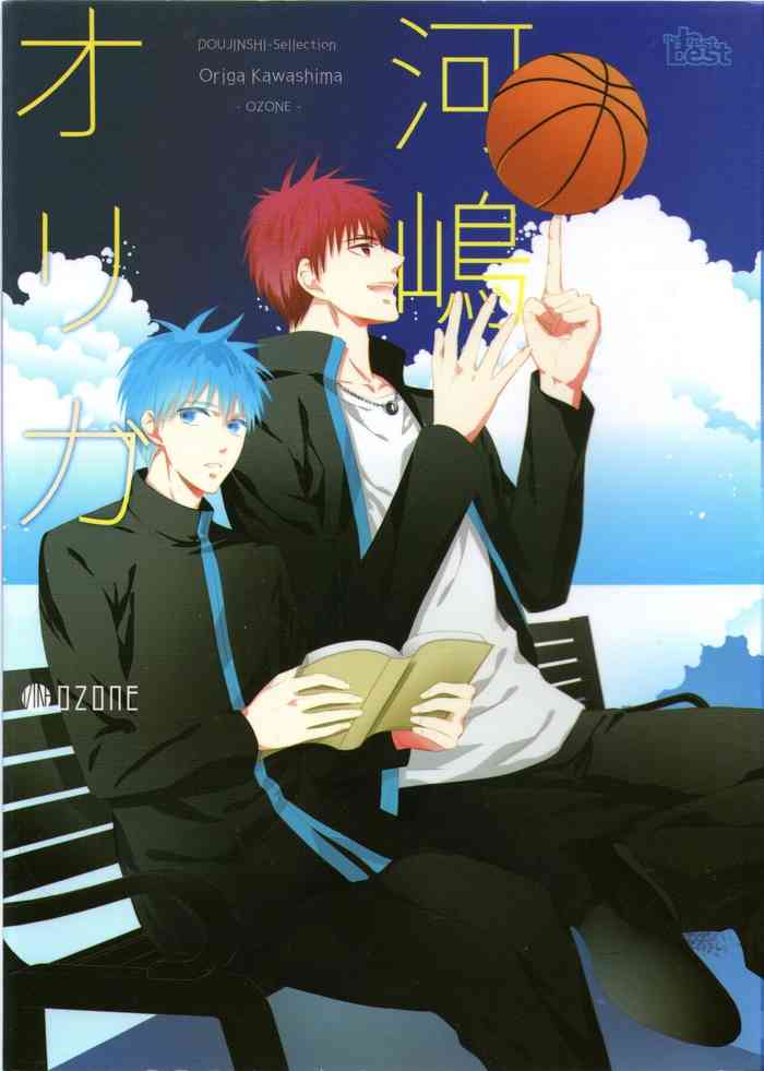 [OZONE (Origa Kawashima)] DOUJINSHI-Sellection (Kuroko no Basuke)