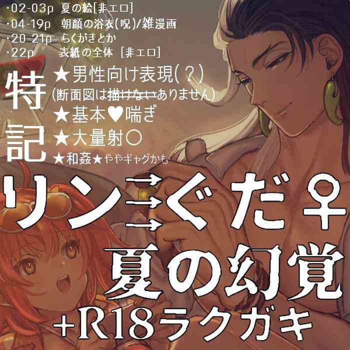 [Yu no 🔞)]]【Natsu Ibe genkaku no rin guda ♀[ fate grand order )