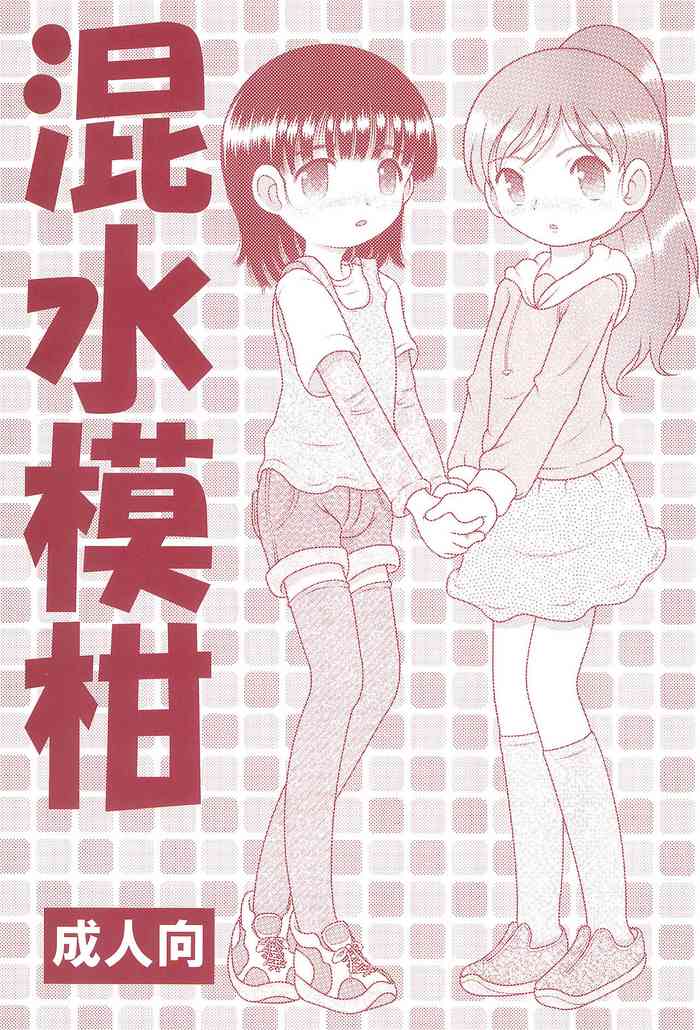 (C100) [MULTI VITAMIN (Tako Kuboh)] Konsui Mokan