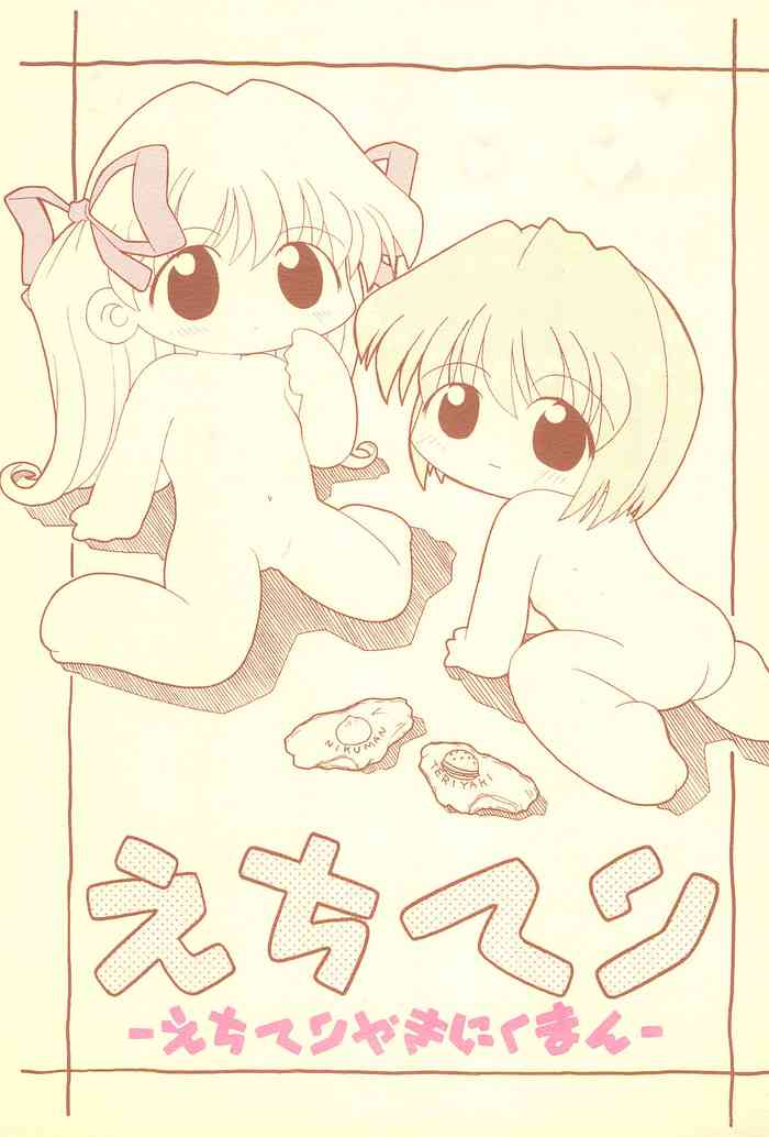 [tokki mono (Gerotan)] Echiteri (Kanon)