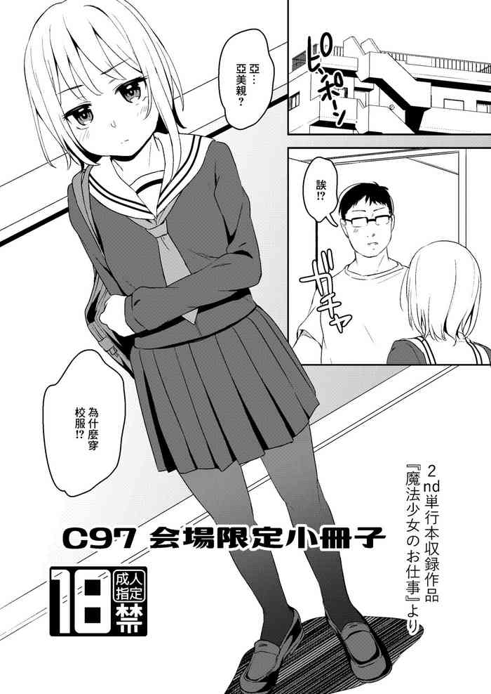 [りとるほっぱー (橋広こう)] C97会場限定小冊子[中国翻译]