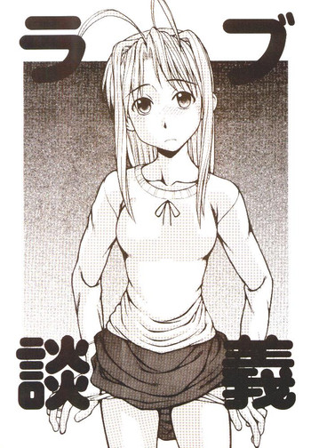 [Ruku-Pusyu (Rorita Rorisuke)] Love Dangi (Love Hina)
