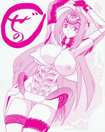 [Mutsuya] Xeno Red [Xenosaga]