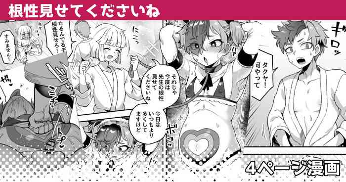 [江鳥] 根性見せてくださいね