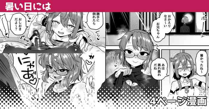 [江鳥] 暑い日には