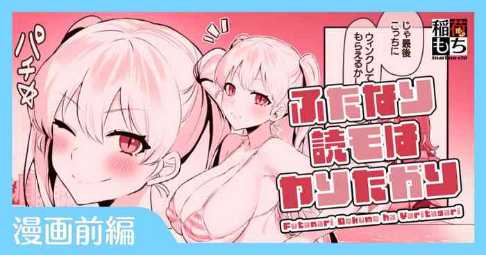[稲荷もち] ふたなり読モはヤりたがり[中国翻译]