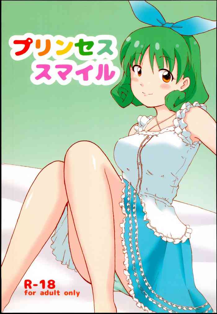 (C89) [Rakugaki Skeb (Tanukichi)] Princess Smile (THE IDOLM@STER MILLION LIVE!)