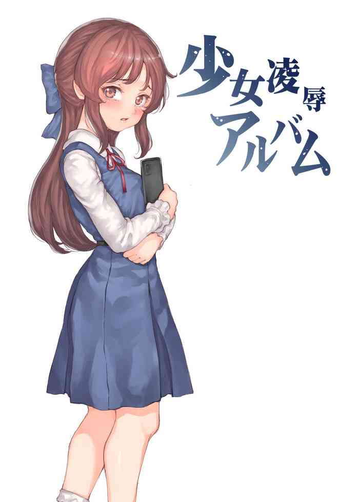 [RAID SLASH (Kurokoeda)] Syouzyo Ryouzyoku Arubamu (THE IDOLM@STER CINDERELLA GIRLS) [Digital]