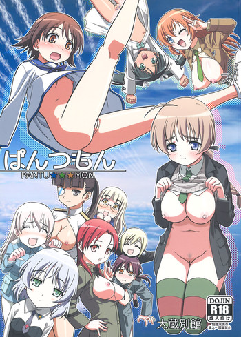 [Ohkura Bekkan (Ohkura Kazuya)] Pantsumon (Strike Witches) [English] [CGrascal]