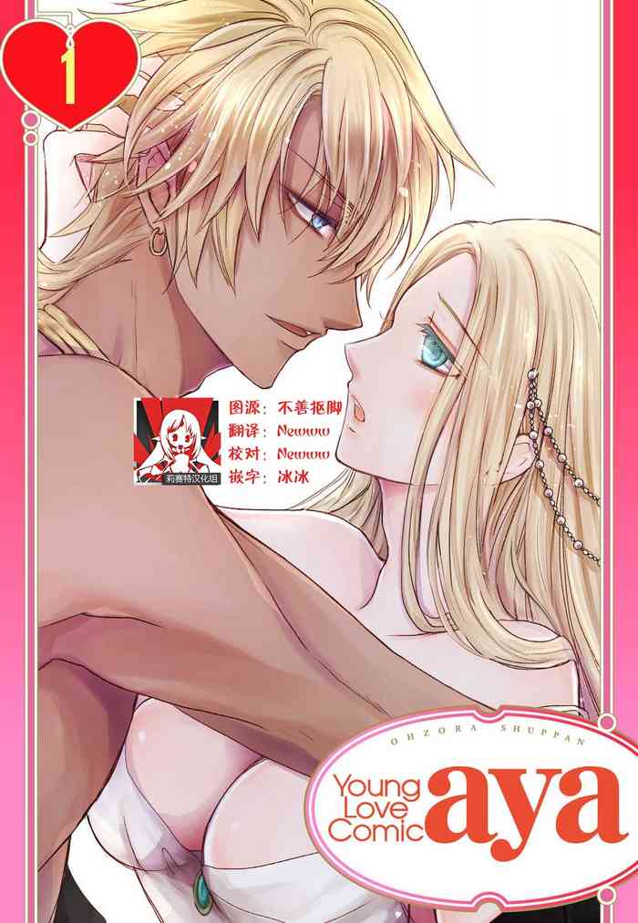 [Rai Misaki mi Yū] joō no mitsuya ~ watashi o kudoki nasai!!~ | 女王的甜蜜之夜 ~来诱惑我吧！！ [Chinese] [莉赛特汉化组]