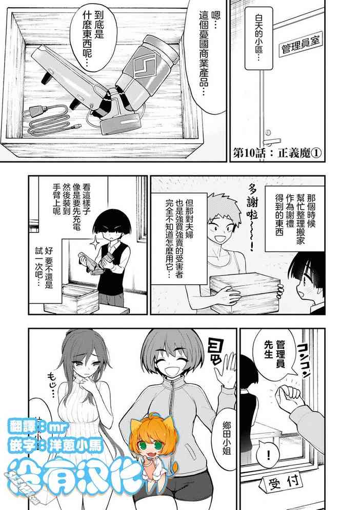 [Sakusei Kenkyuujo] Ingoku Danchi 淫獄小區 10 [Chinese] [沒有漢化]
