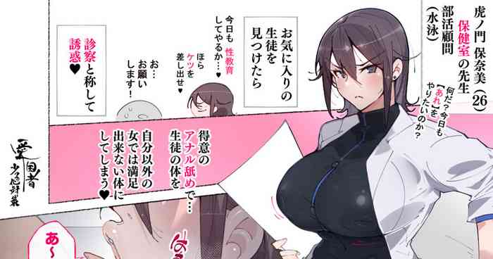 [アゴビッチ姉さん] えぇ？生徒の性欲処理をしてくれる保健室の先生だってぇ！？ 有料版