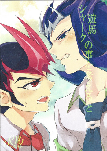 (Sennen Battle in Osaka) [KBR (Kabiringo)] Yuma Shark no Koto o Kangaeru to (Yu-Gi-Oh! ZEXAL) cover