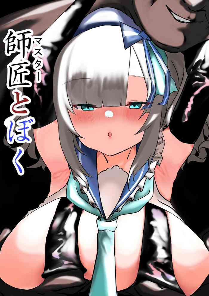 [Jon] shishō to boku (Ars Almal)