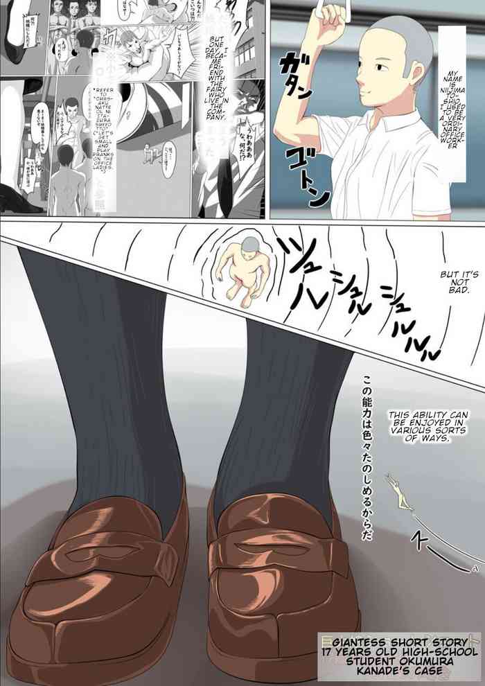 [Pakufa] Kyodai Musume Short Short Okumura Kanade no Baai | Giantess short story: Okumura Kanade’s case [English]