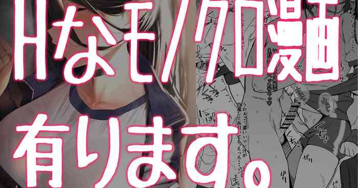 [ラマンダ] ハスミの蠱惑っぱい (ブルーアーカイブ)
