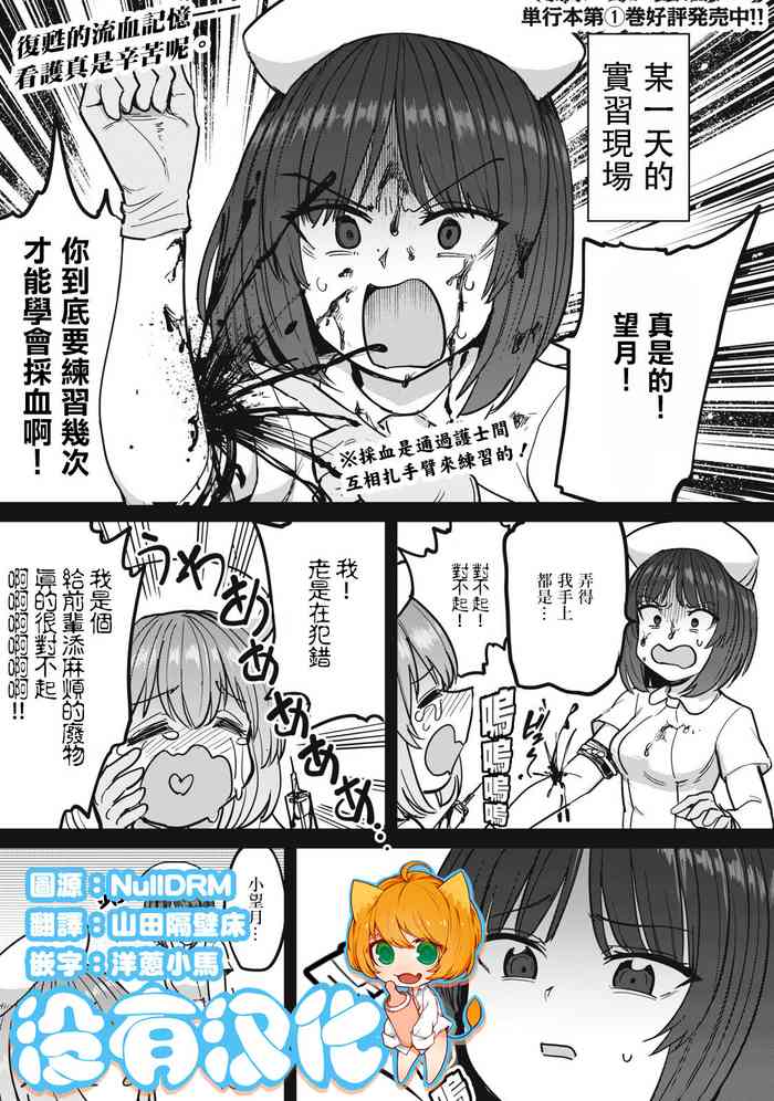 [Aomushi] Zen Nenrei Ban ch8 Zenpen [Chinese] [沒有漢化]
