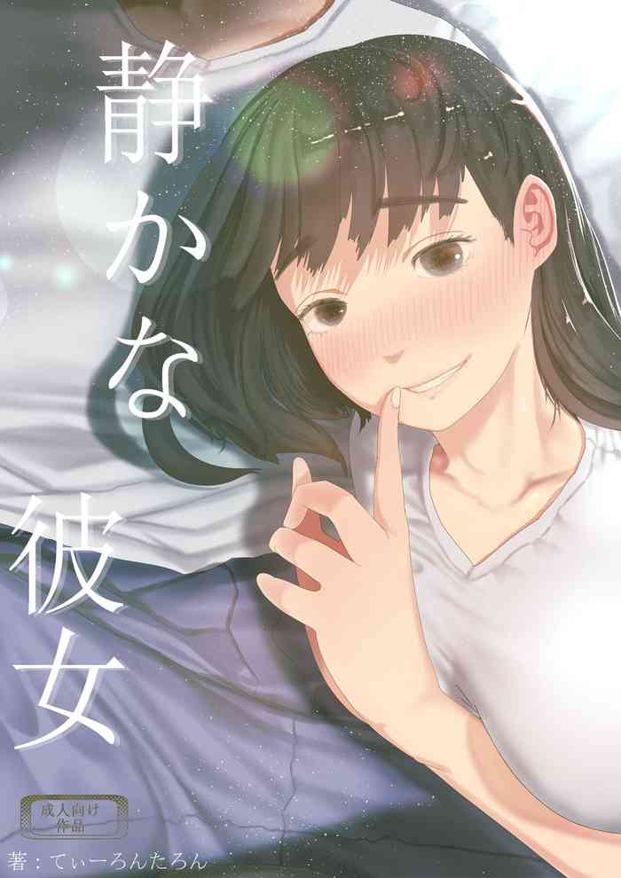 [Tearontaron] Shizuka na Kanojo