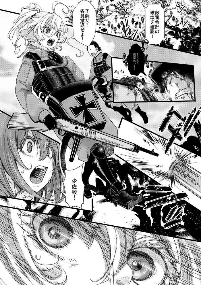 [hal] Kioku ga Ichibu Nakunaru Tanya-chan no Hanashi (Youjo Senki)