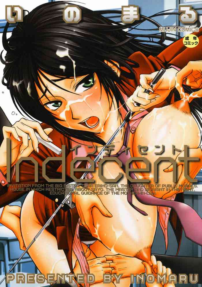 [Inomaru] Indecent [Digital]
