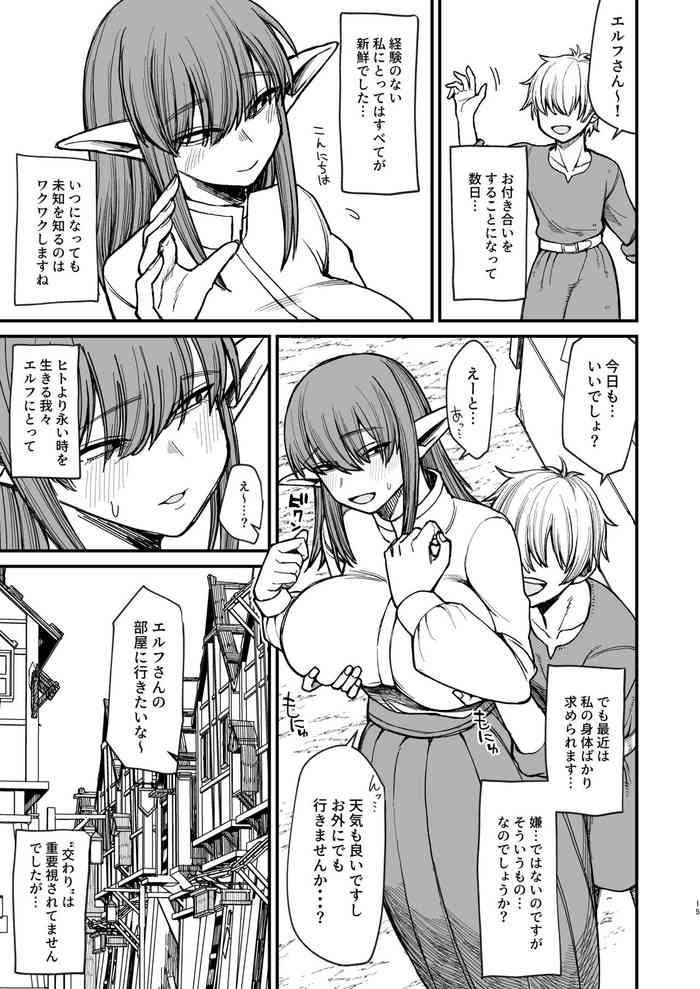 [Butachang] Motenai Jimi na Elf o Kanojo ni Shita Hanashi 3