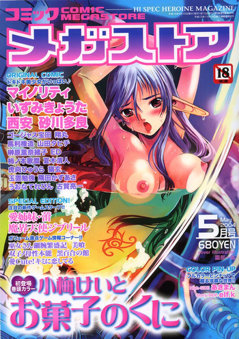 Comic Megastore 2004-05