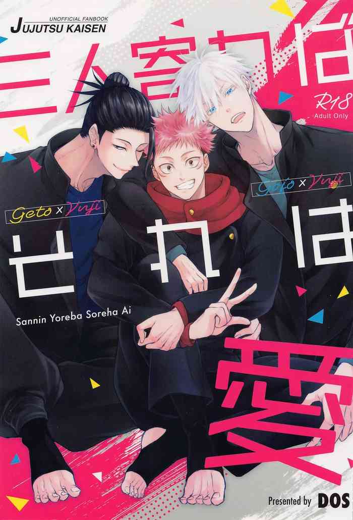 [DOS] sanninyorebasorehaai (jujutsukaisen)