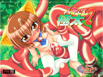 [PH-Bu] Suki Desu Gokubuto 2