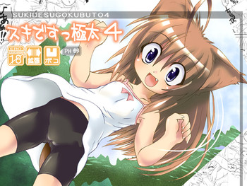 [PH-Bu] Suki Desu Gokubuto 4