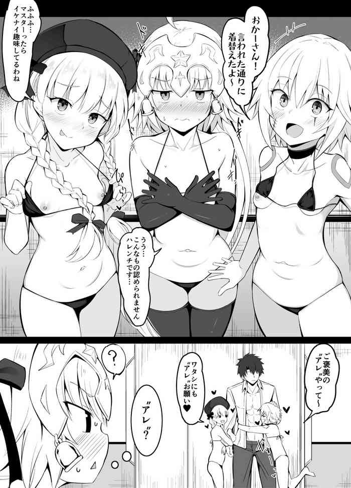 [Corundum] カルデア・マイクロビキニ部 サマーリトル編 (Fate/Grand Order)